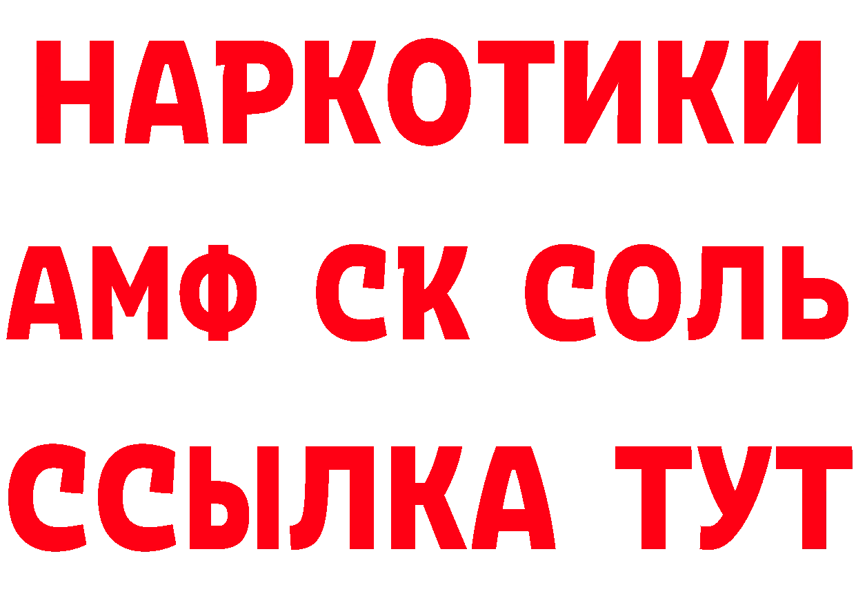 Первитин витя зеркало мориарти гидра Оренбург