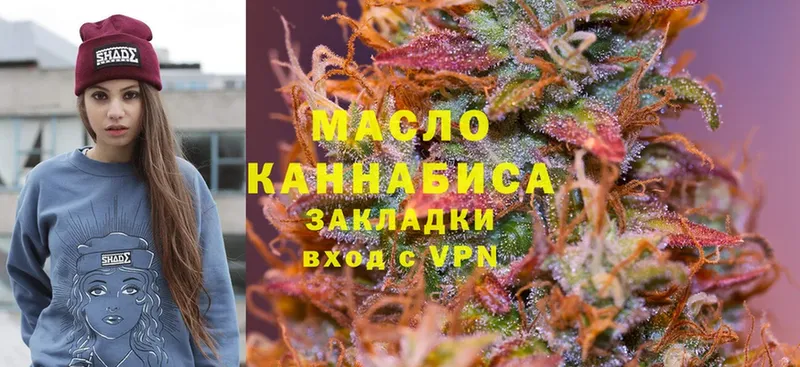 даркнет сайт  блэк спрут ONION  ТГК THC oil  Оренбург 